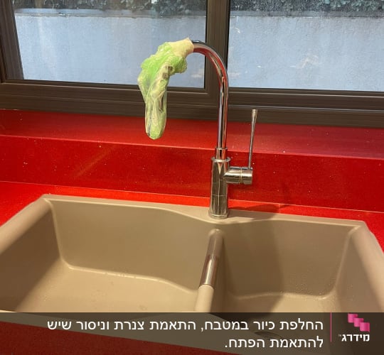 כיור עם ברז עטוף בשקית פלסטיק ירוקה